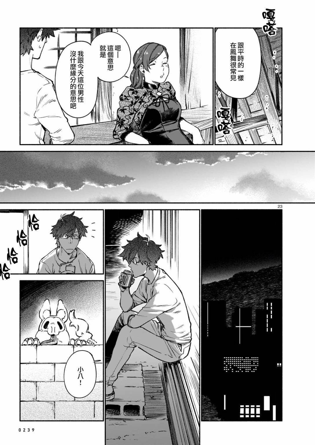 第7.1话