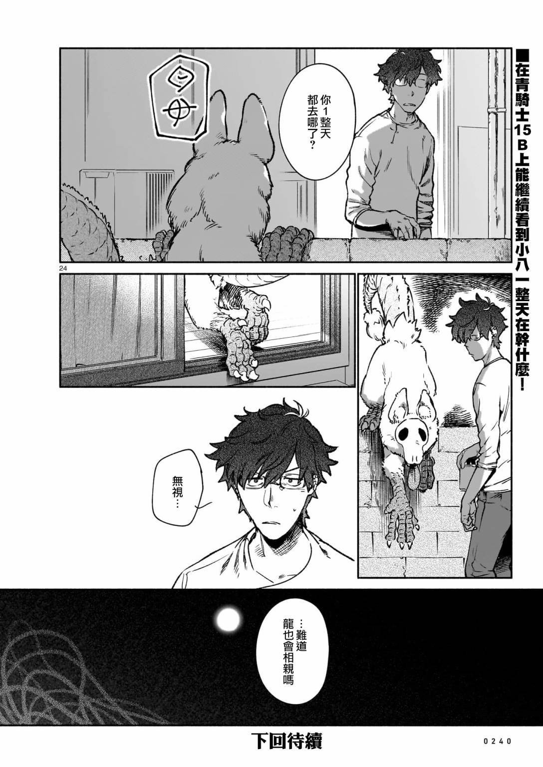 第7.1话