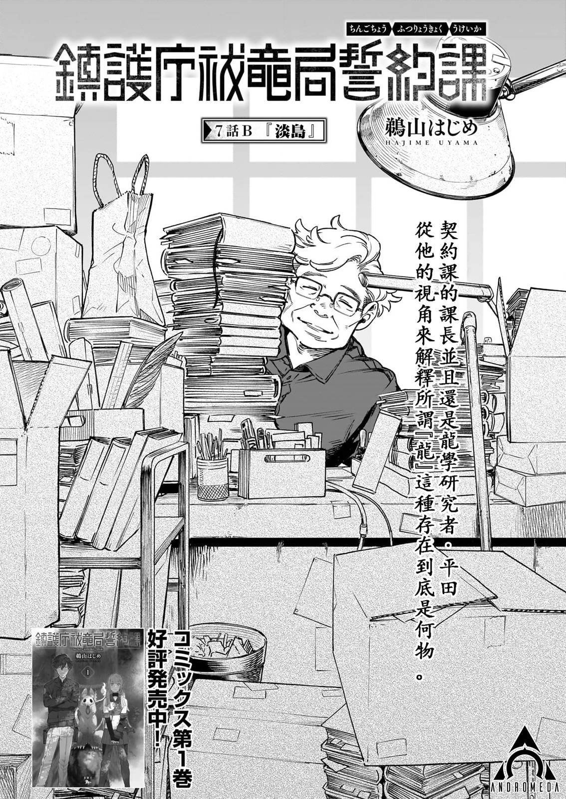 第7.2话