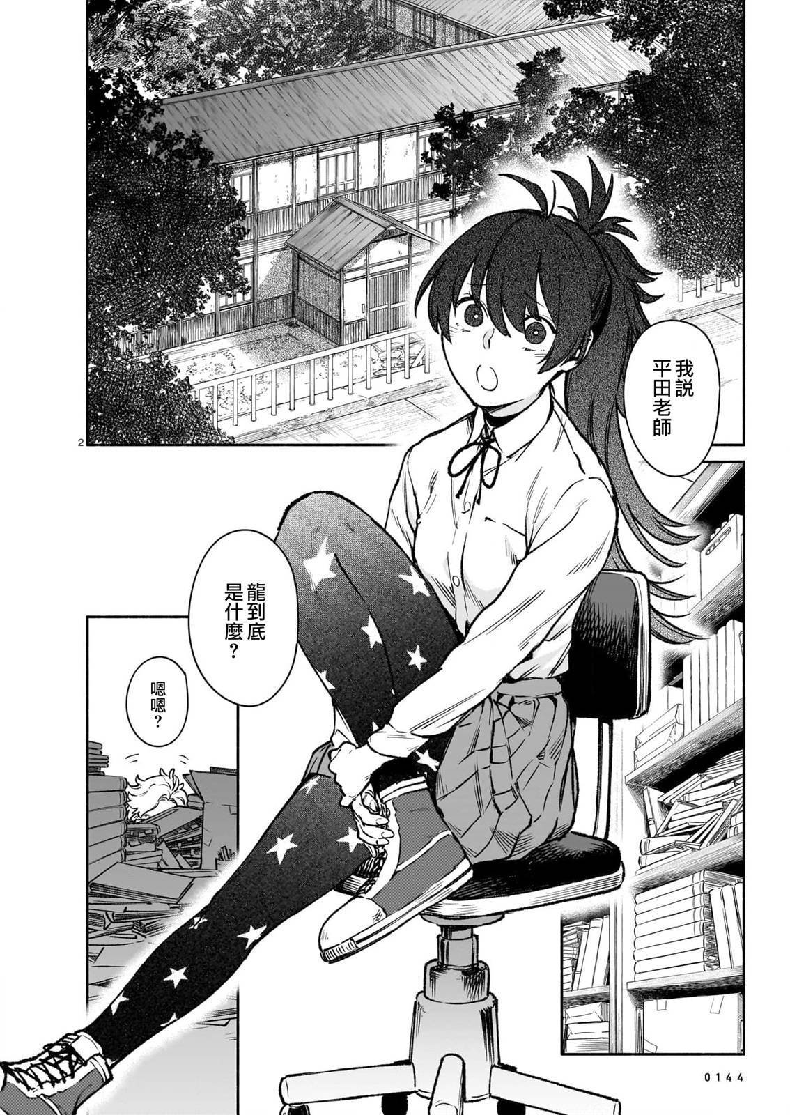 第7.2话