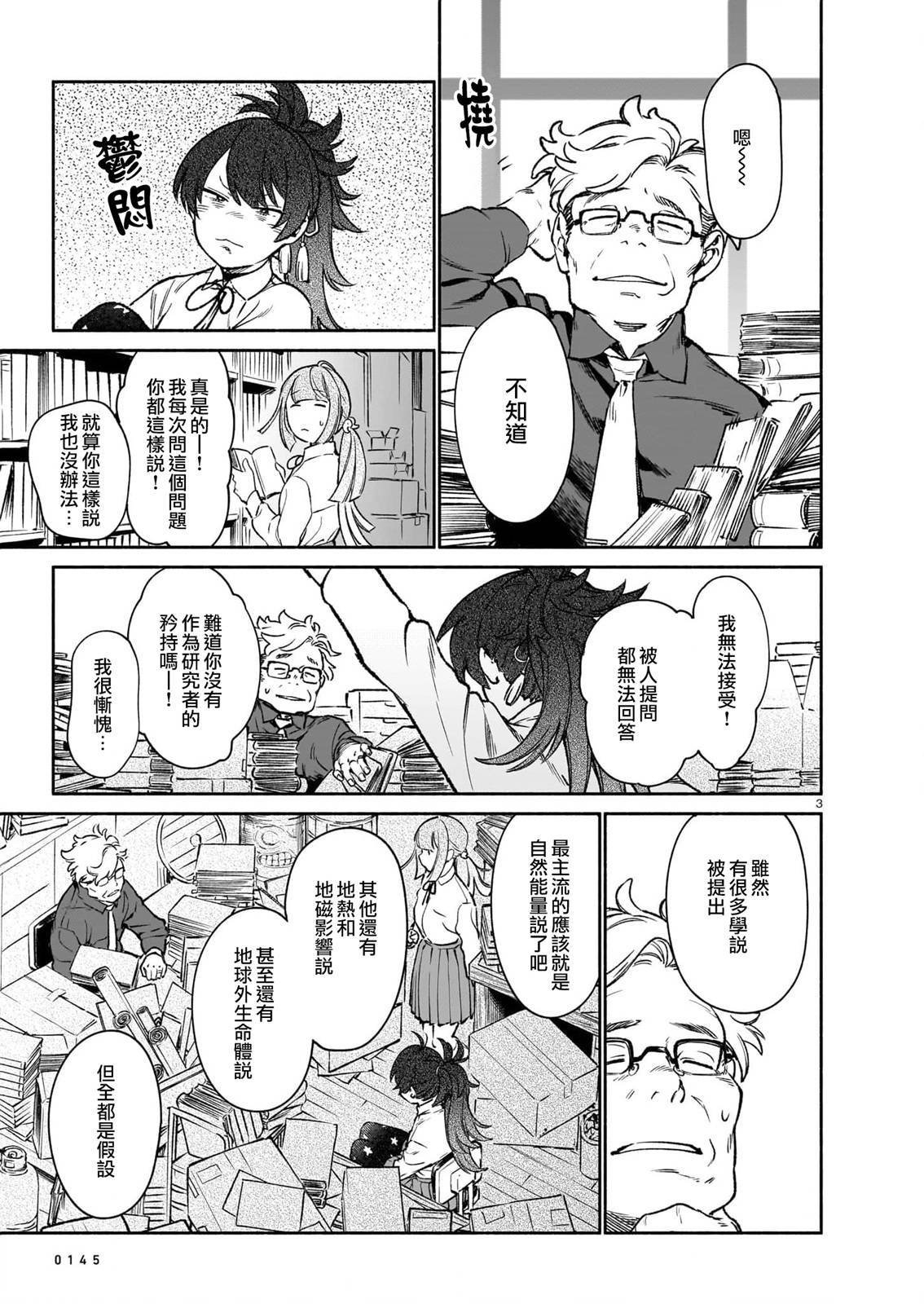 第7.2话