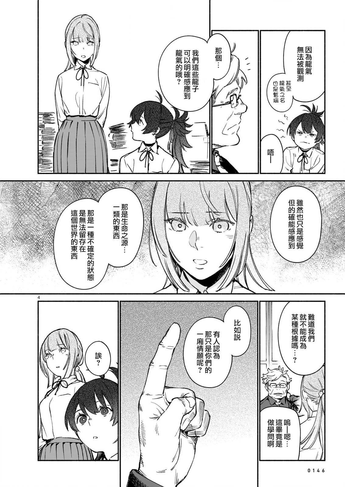 第7.2话