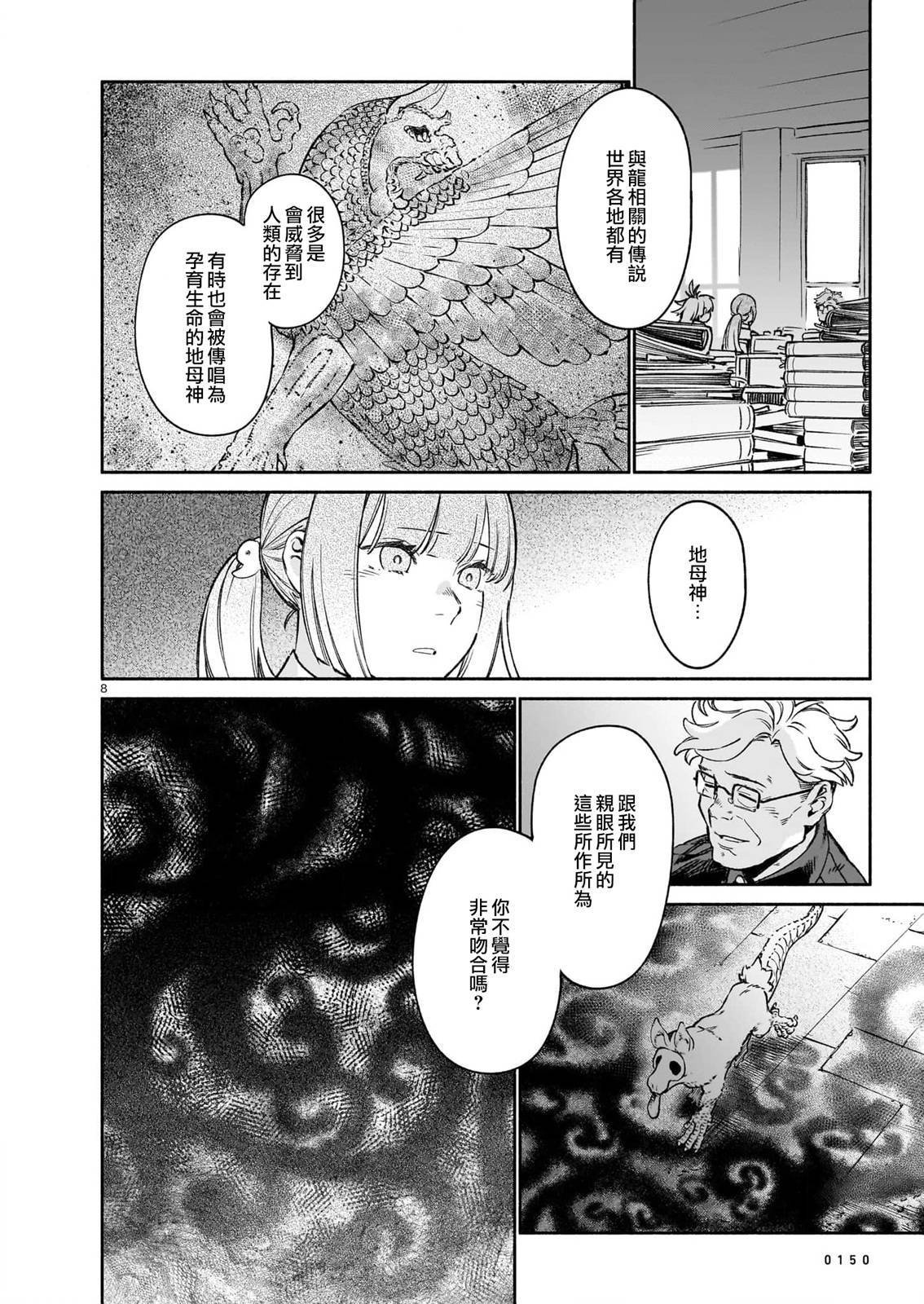 第7.2话