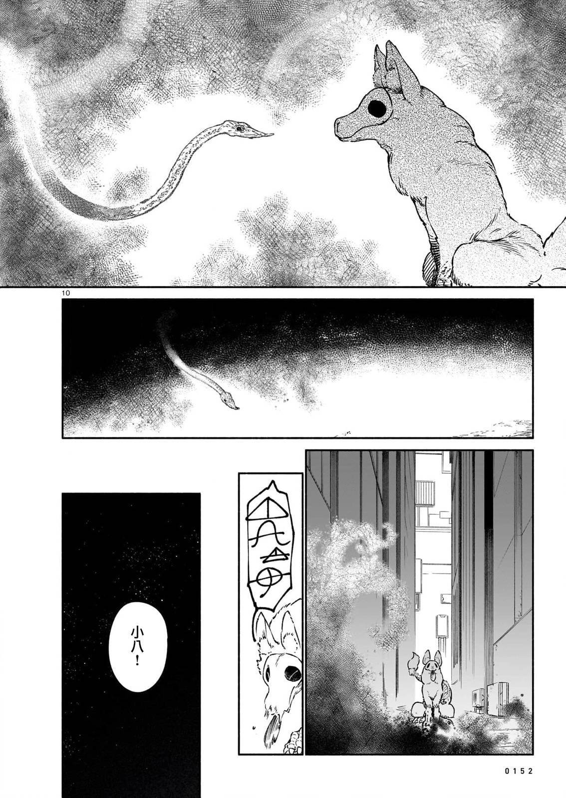 第7.2话