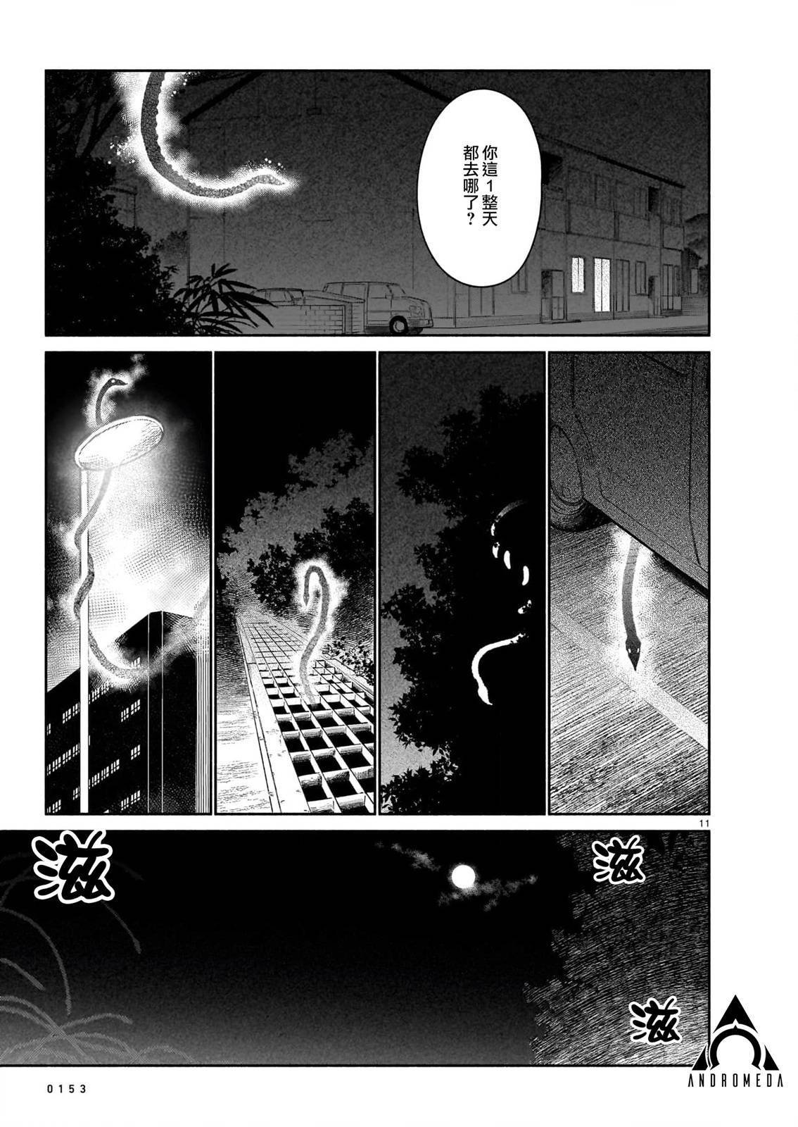 第7.2话