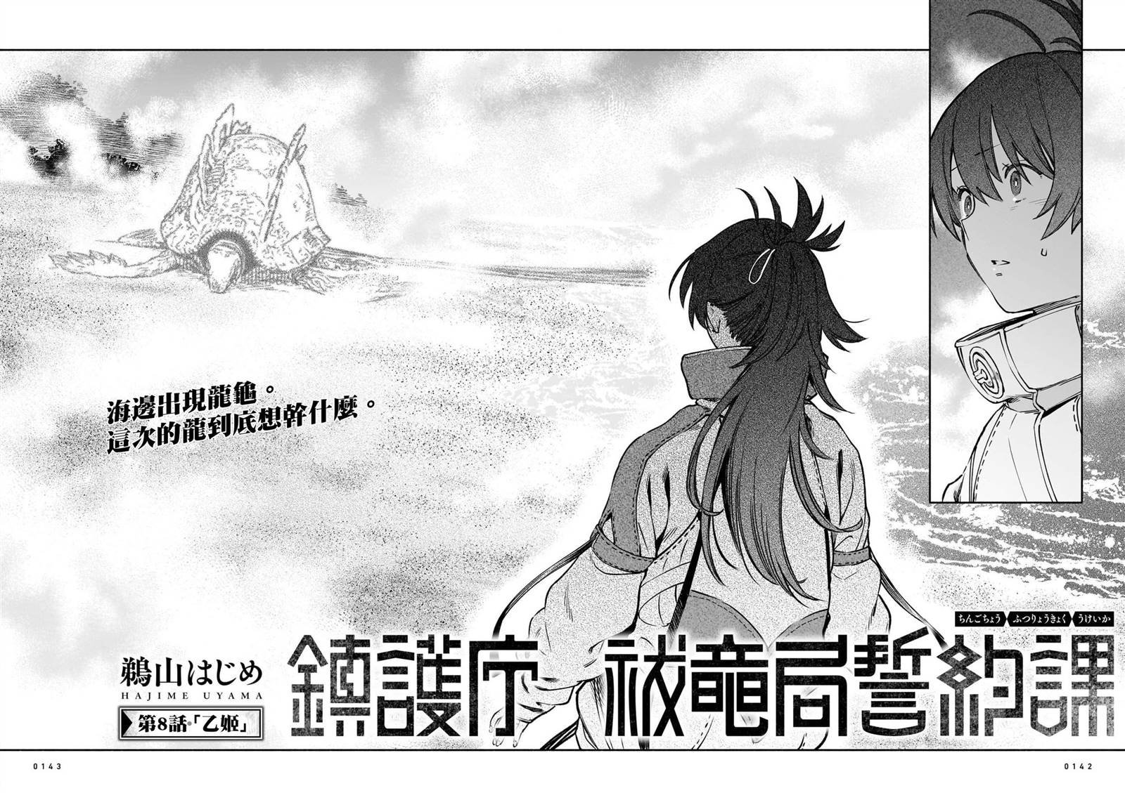 第8话