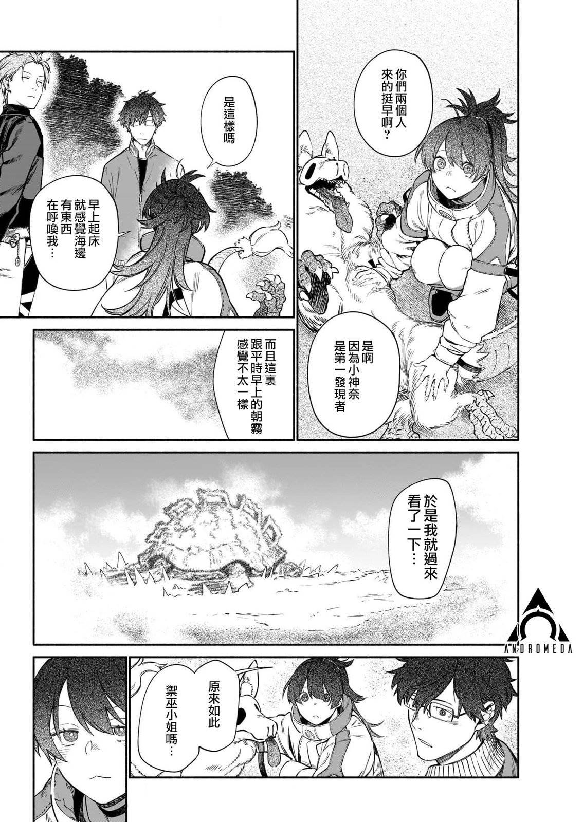 第8话