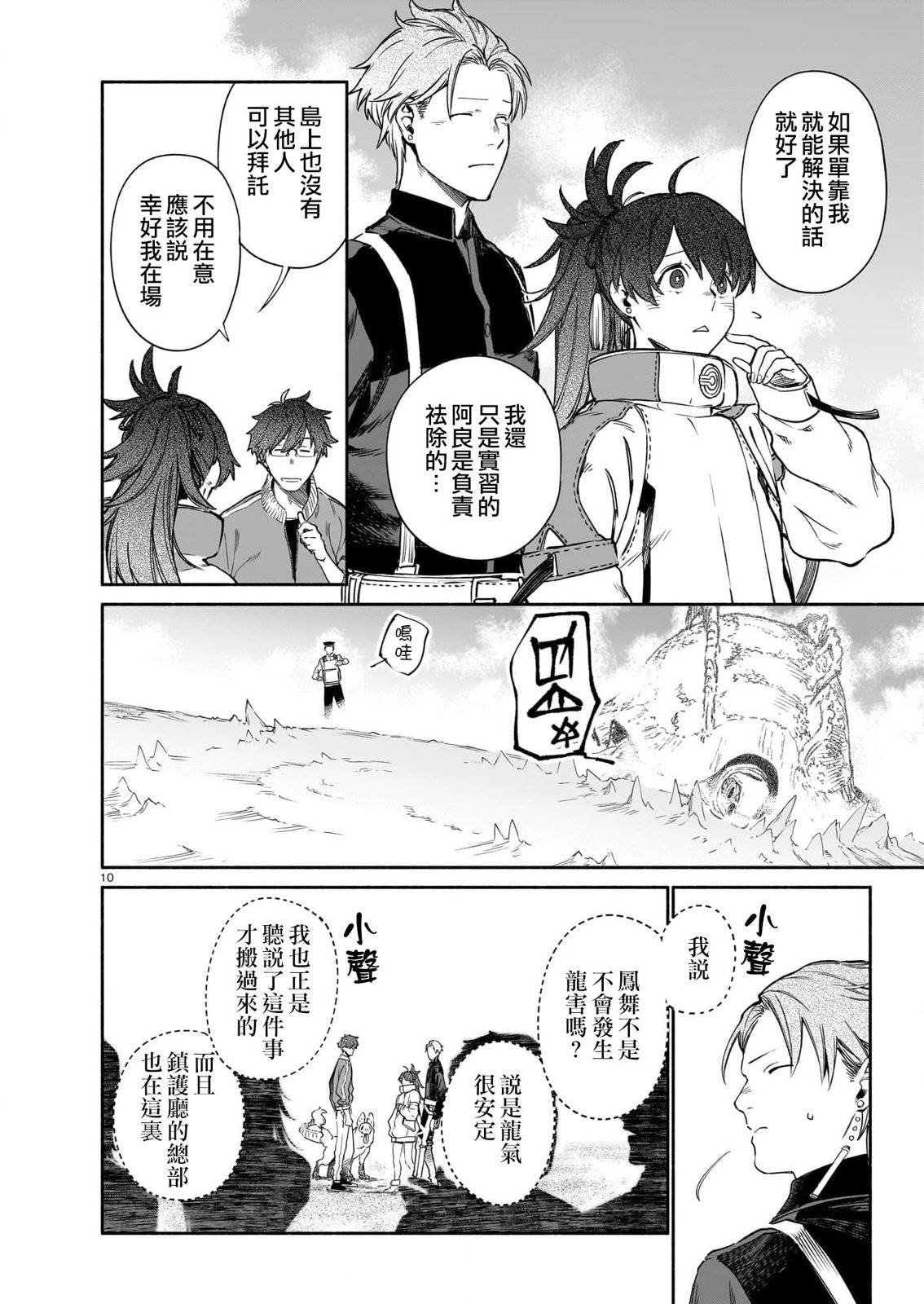 第8话