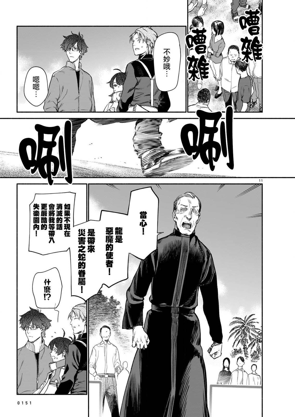 第8话