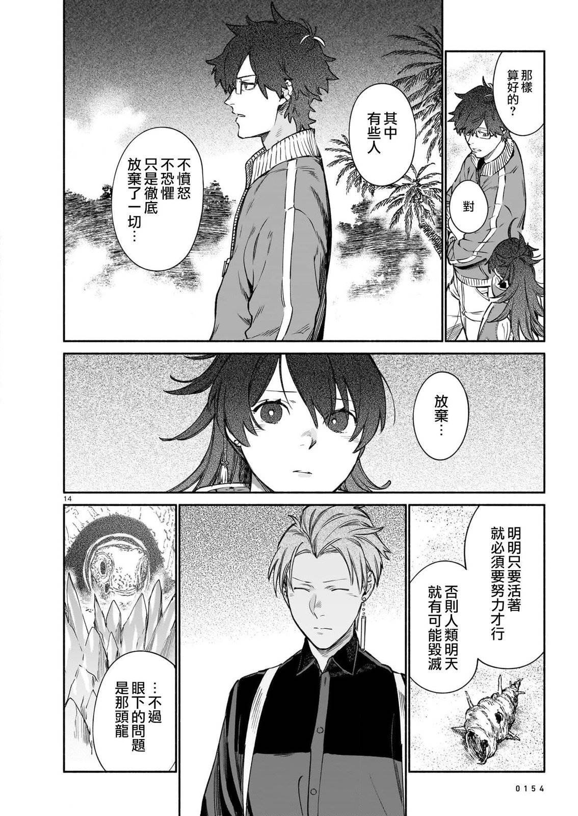 第8话