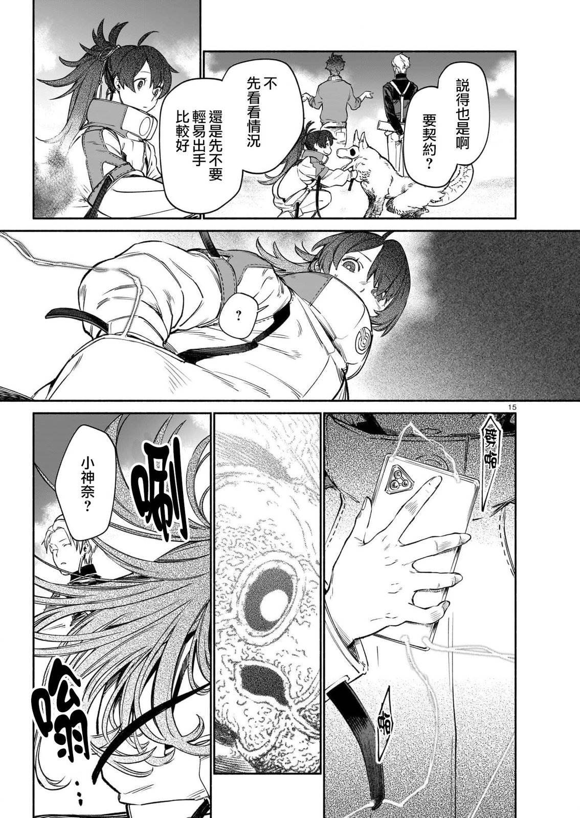 第8话