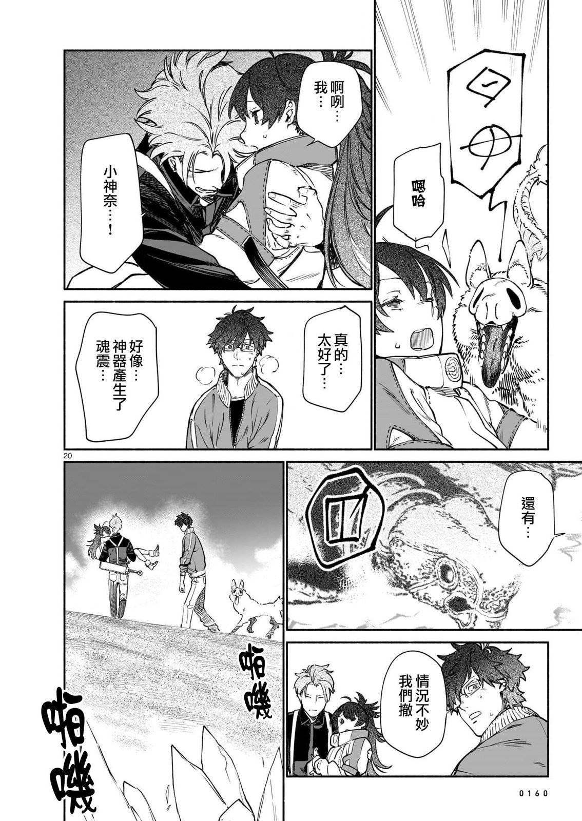 第8话