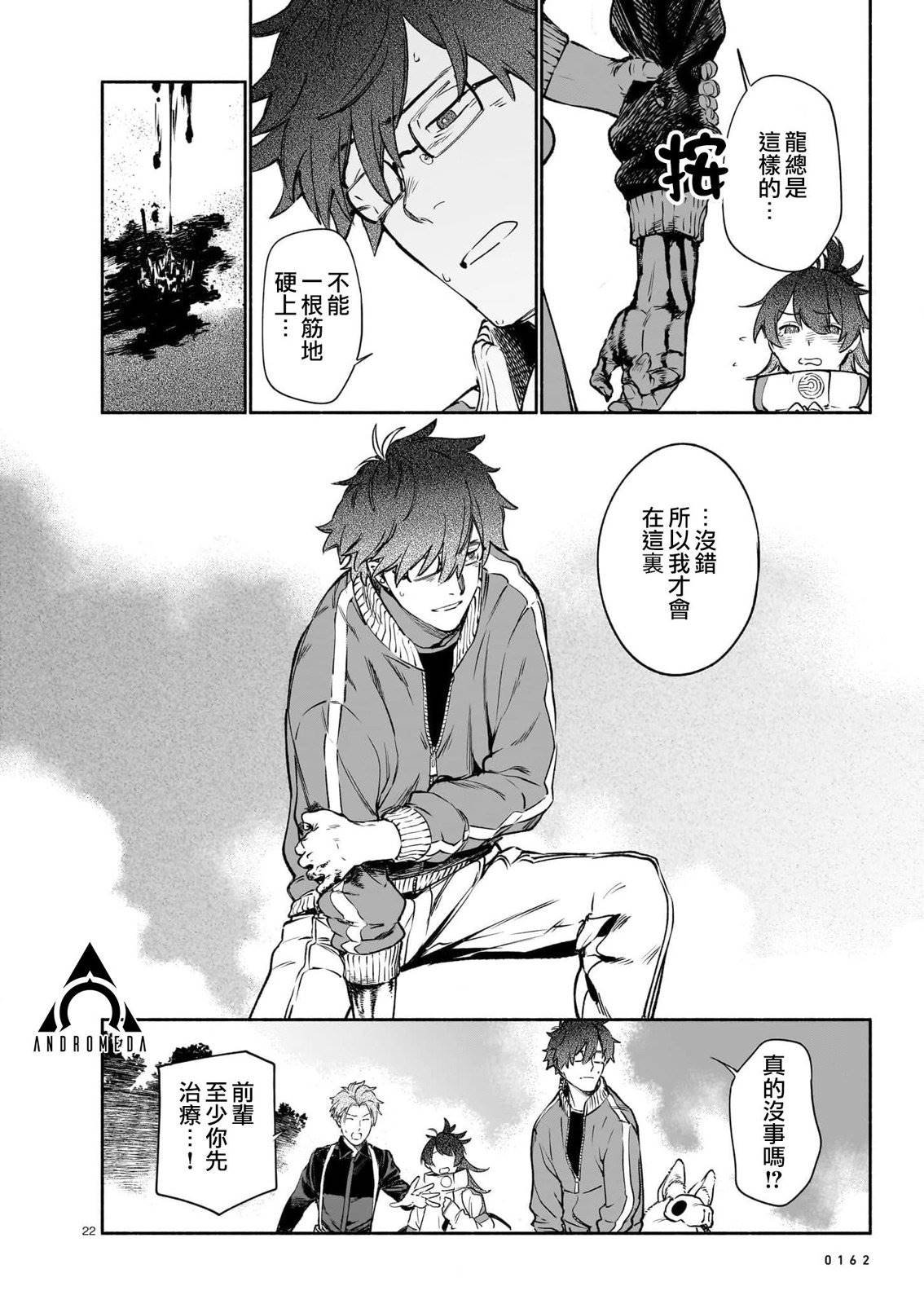 第8话
