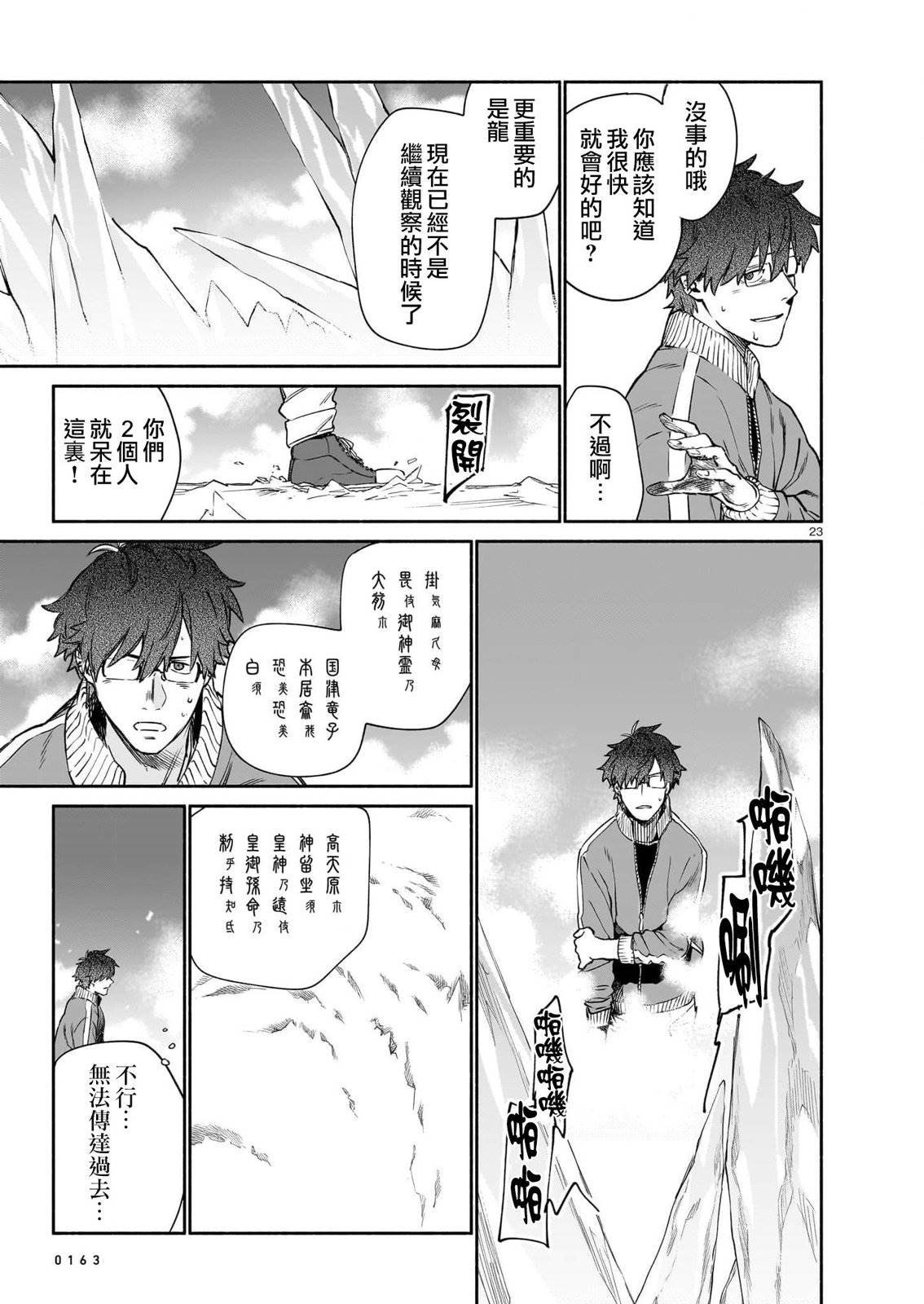 第8话