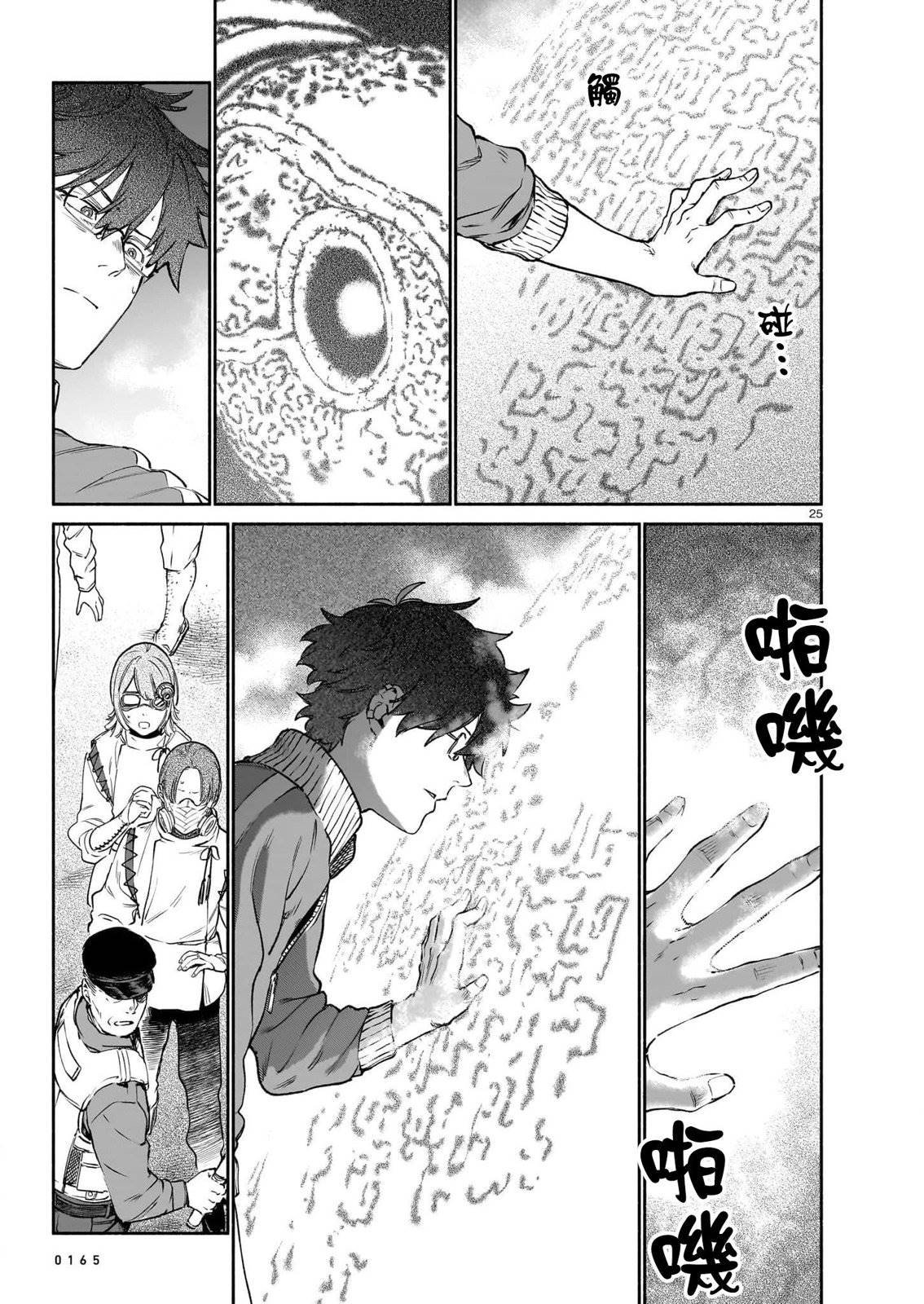 第8话