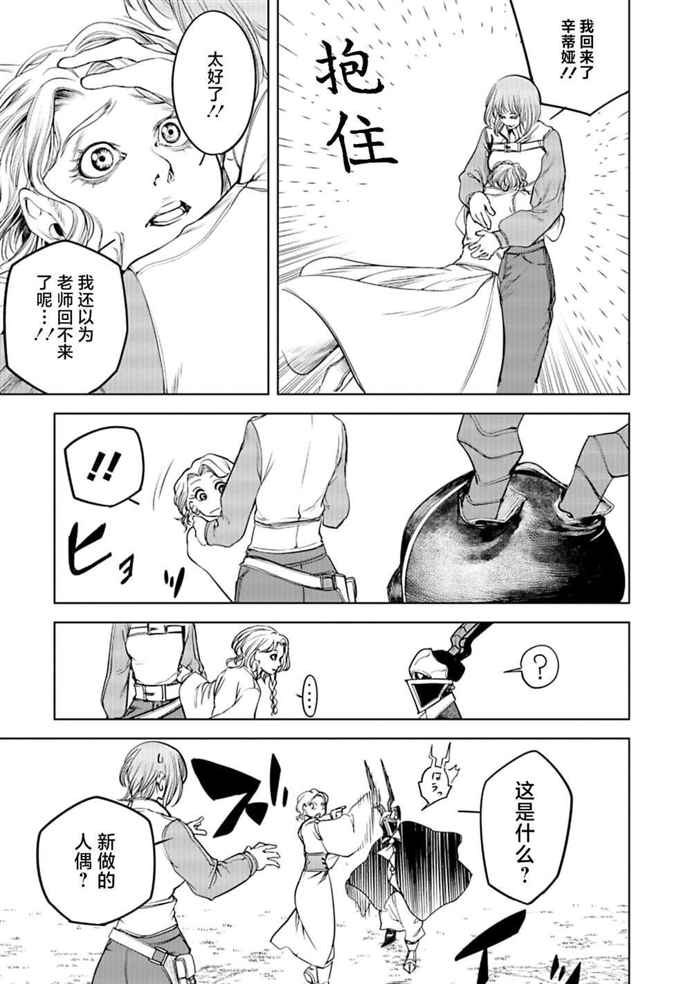 第10话