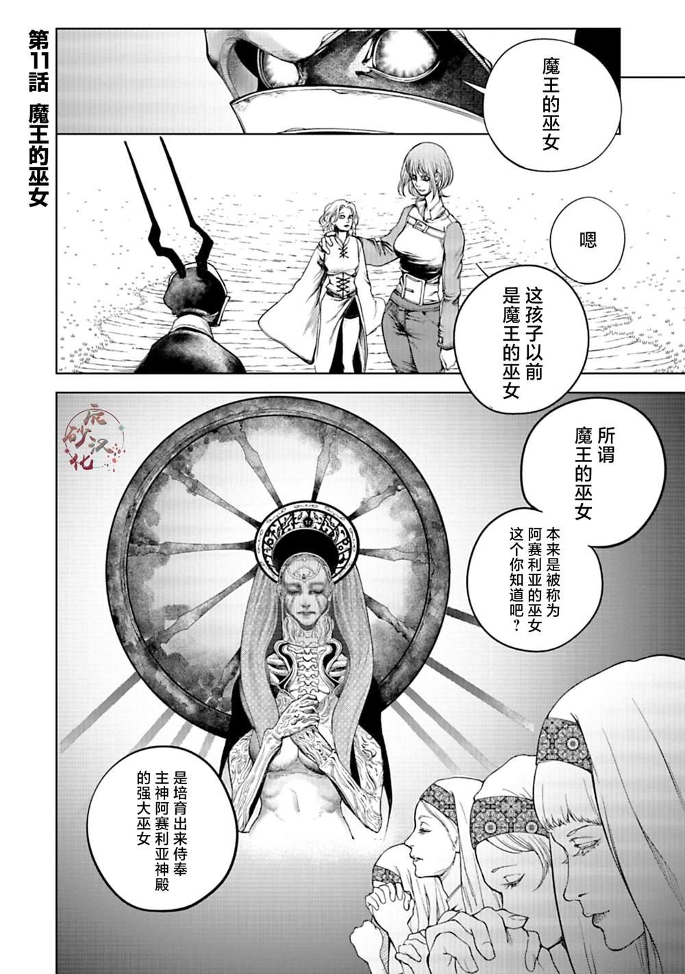 第11话