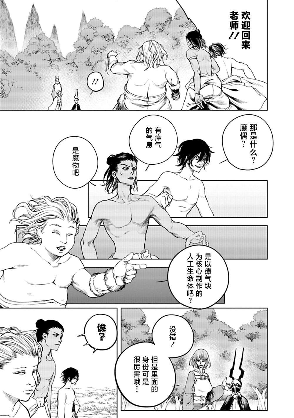第11话