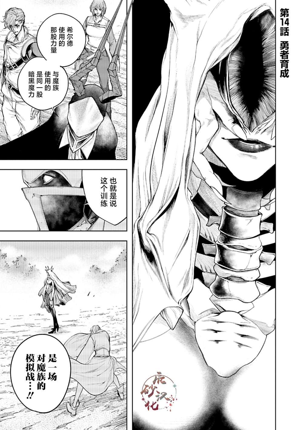 第14话