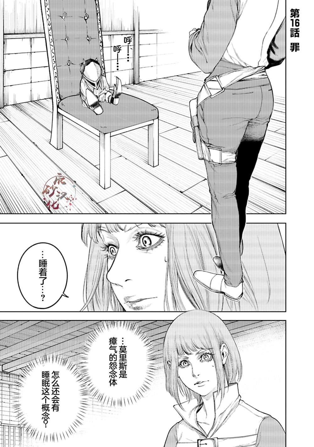 第16话