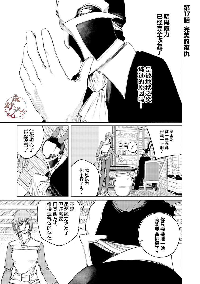 第17话