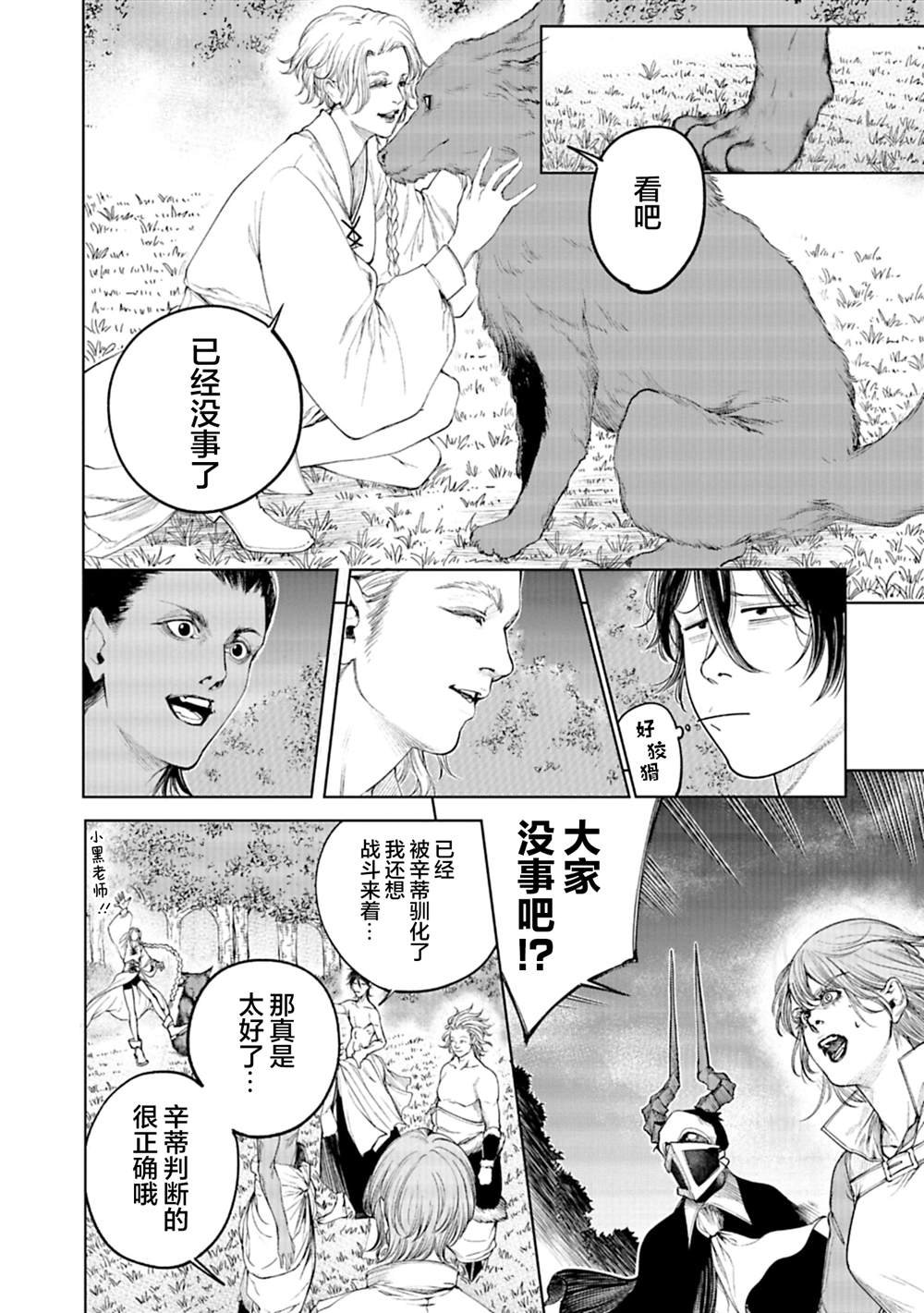 第18话