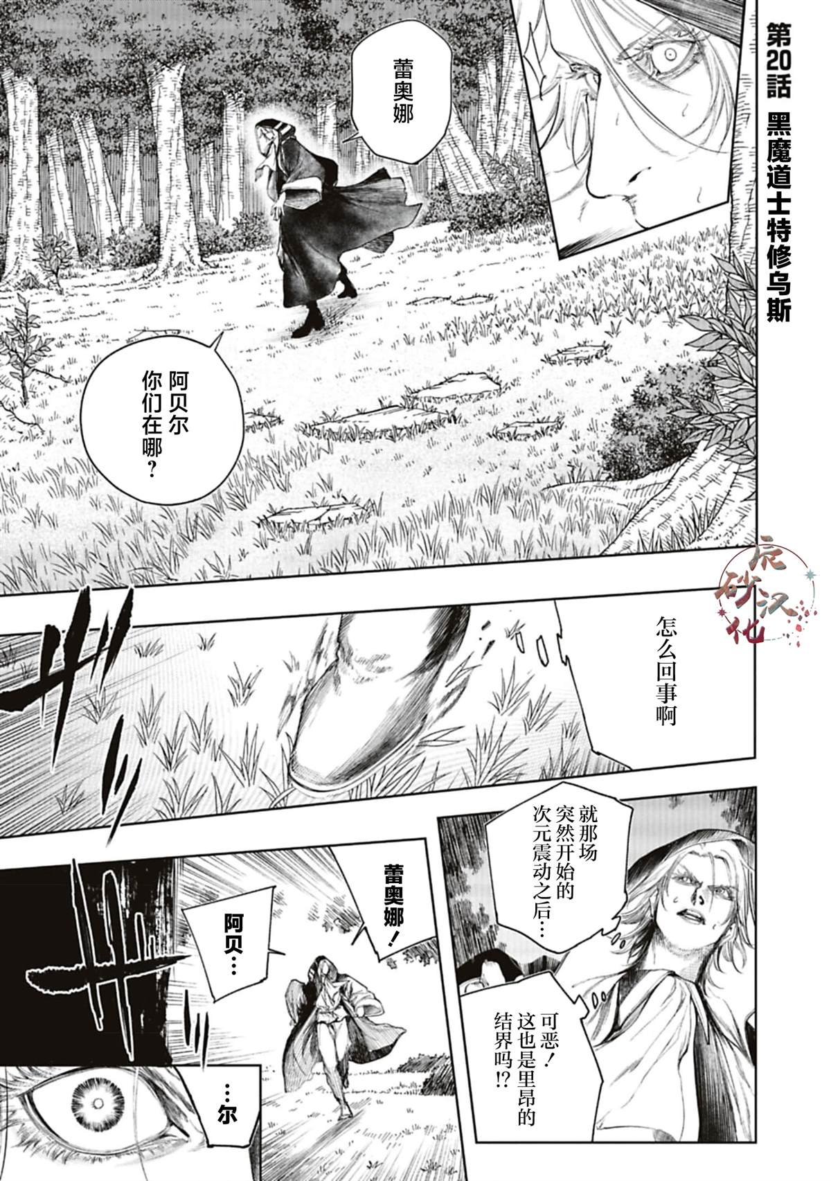 第20话