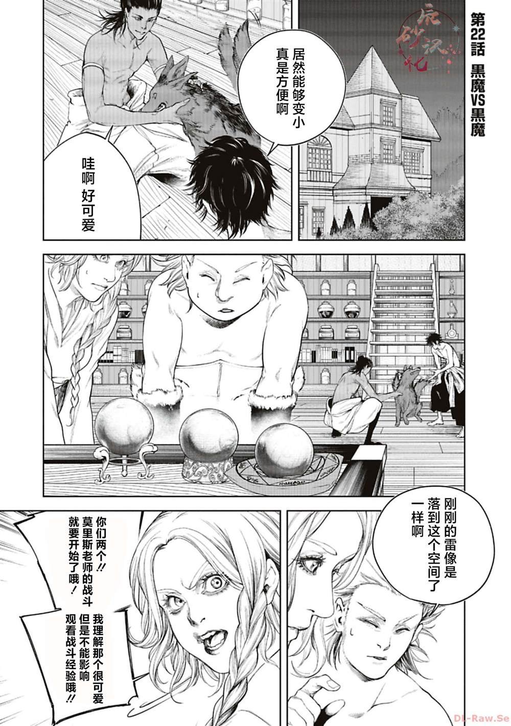 第22话