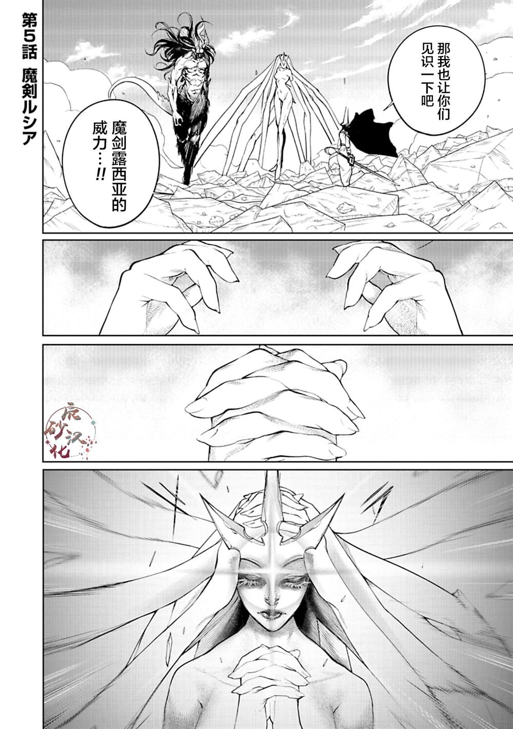 第5话