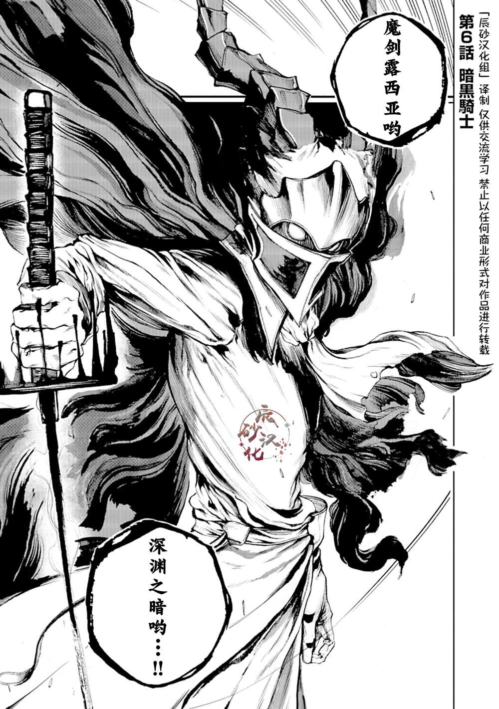 第6话