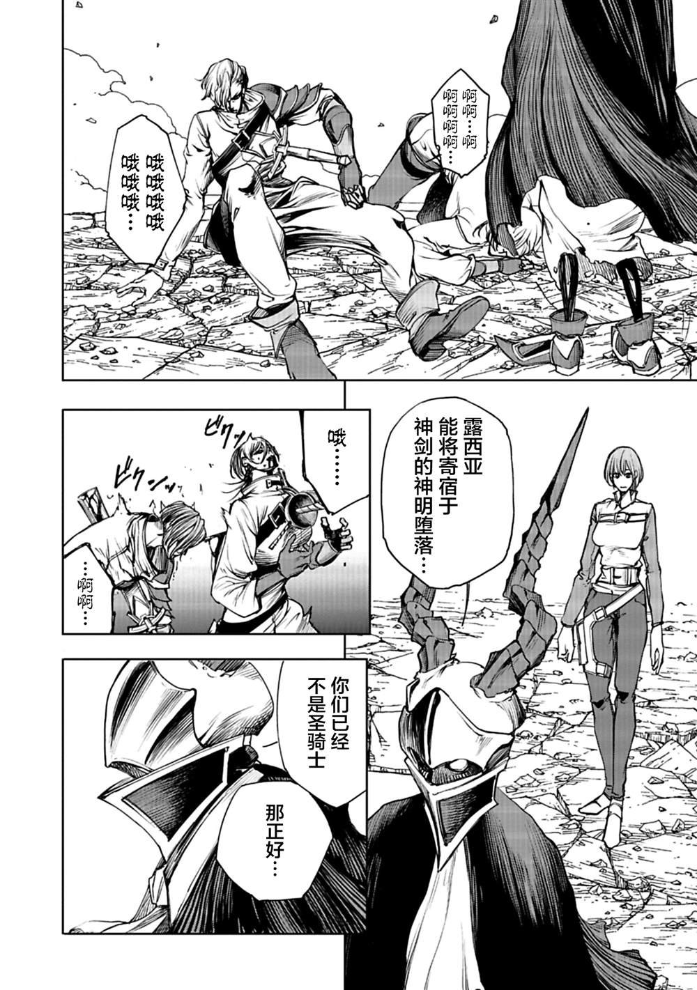 第6话