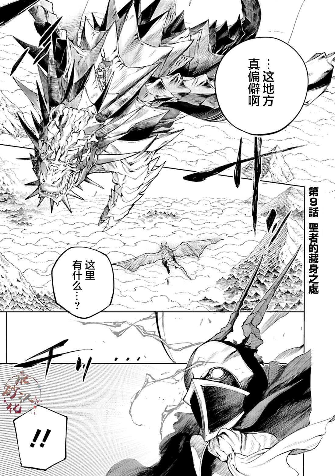 第9话