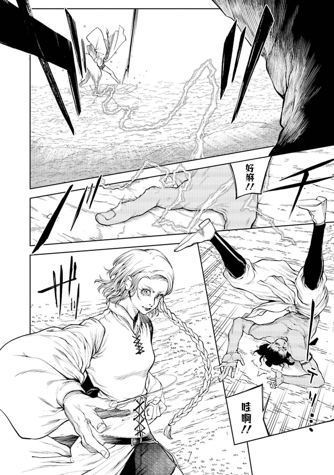 第9话