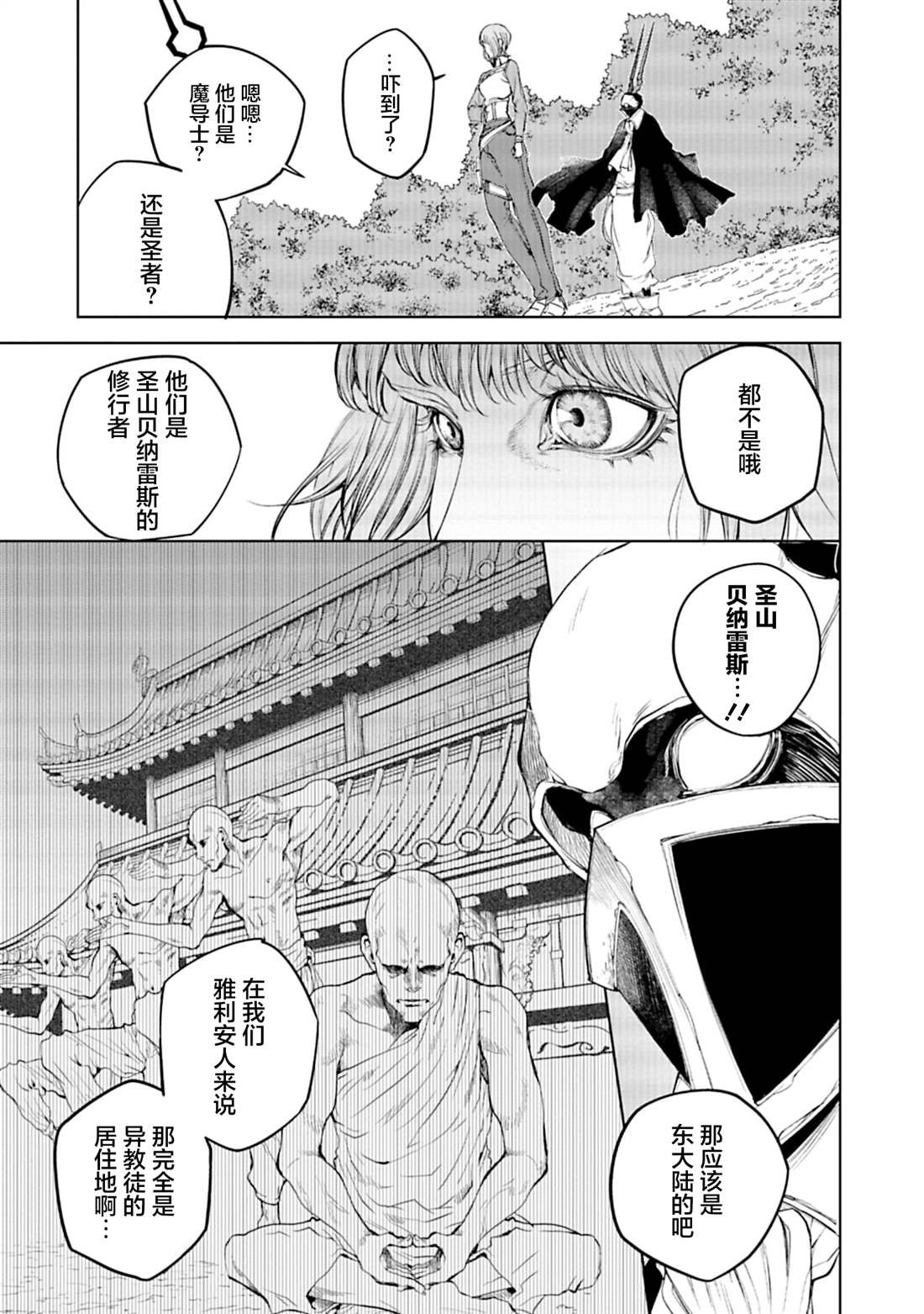 第9话
