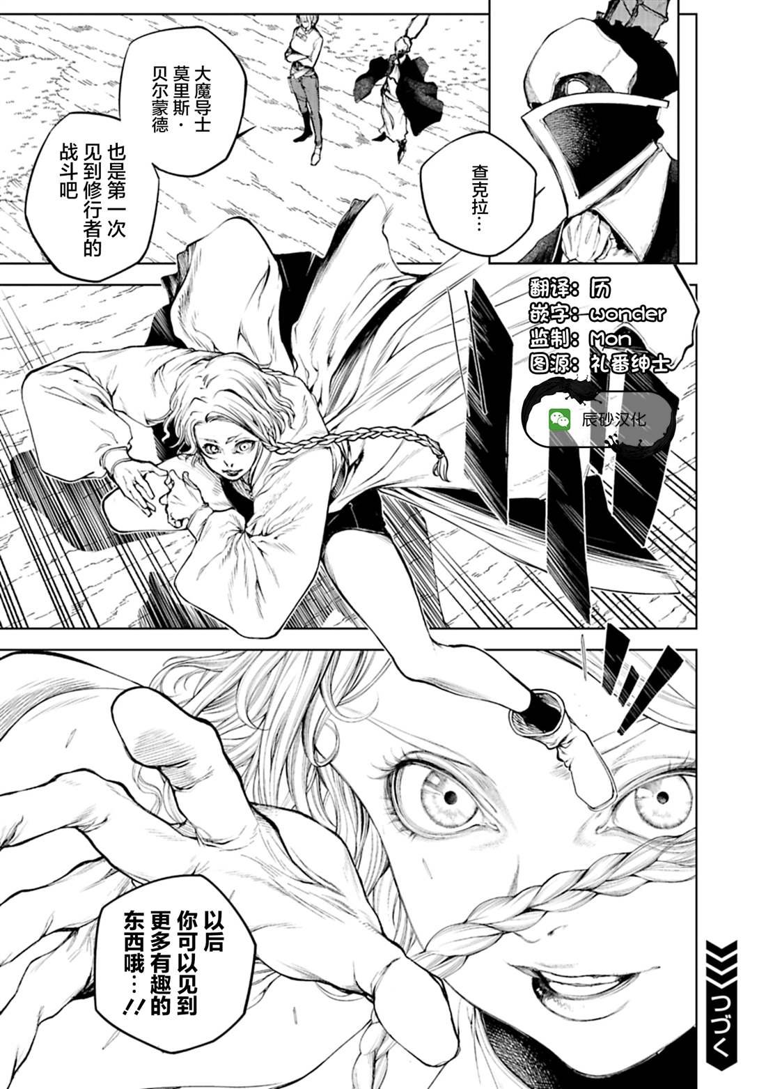 第9话