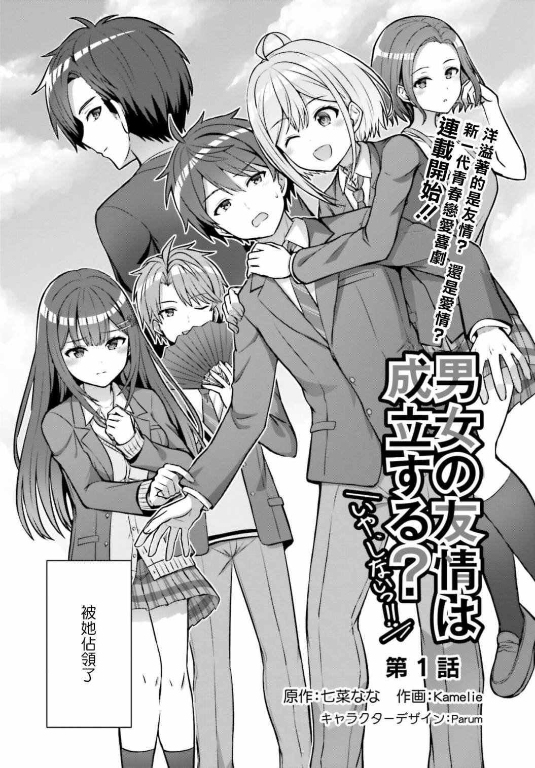 第1话