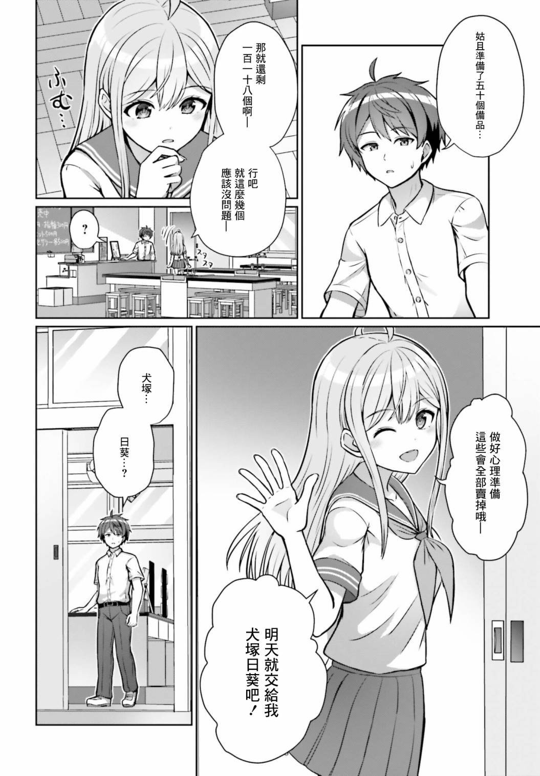 第1话