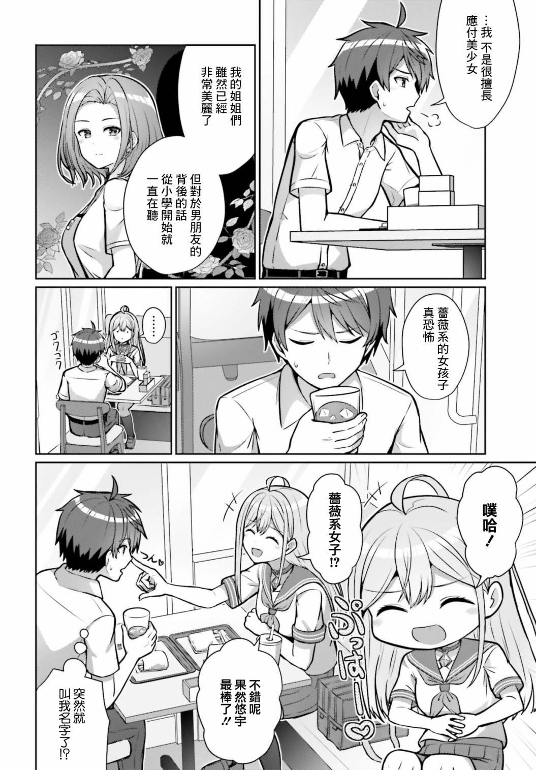 第1话