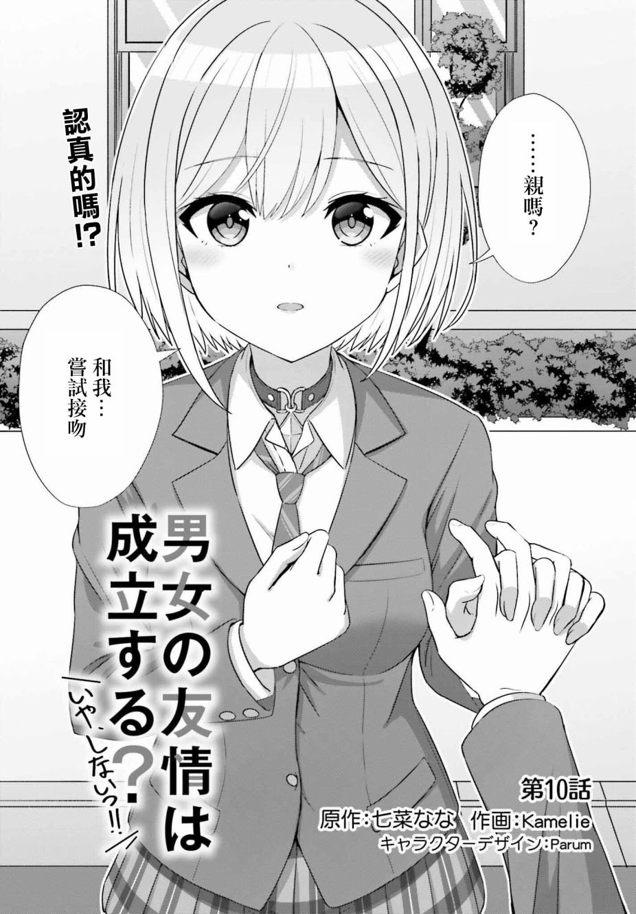 第10话