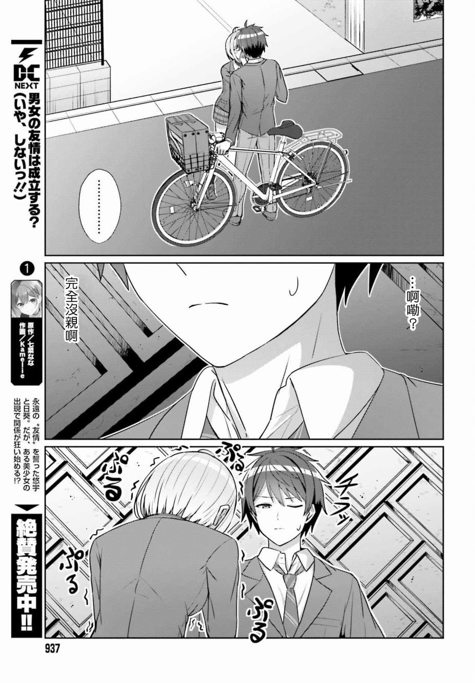 第10话