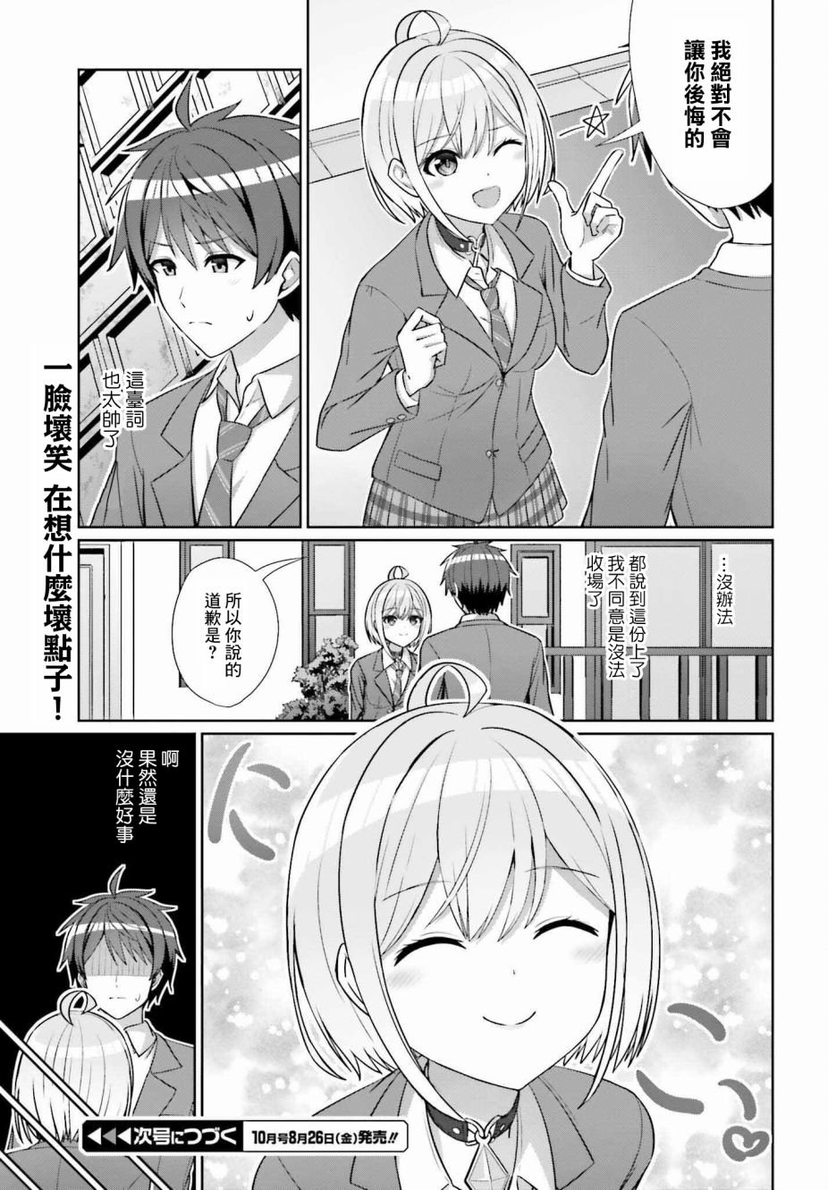 第10话