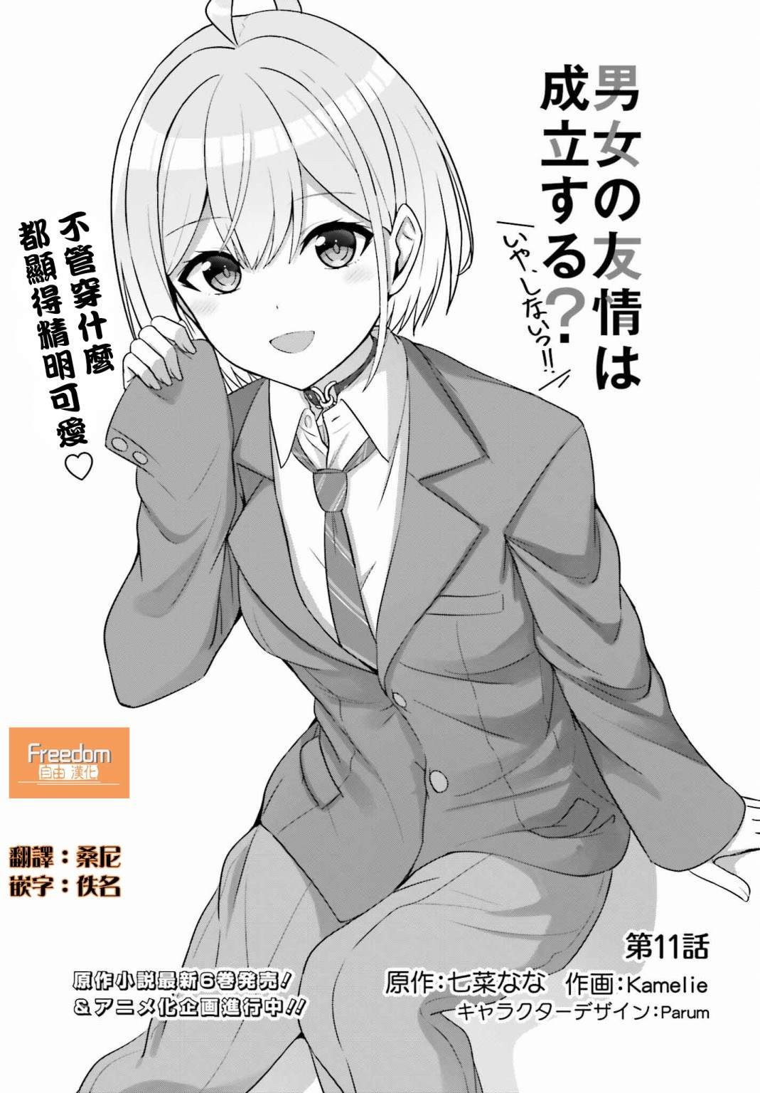 第11话