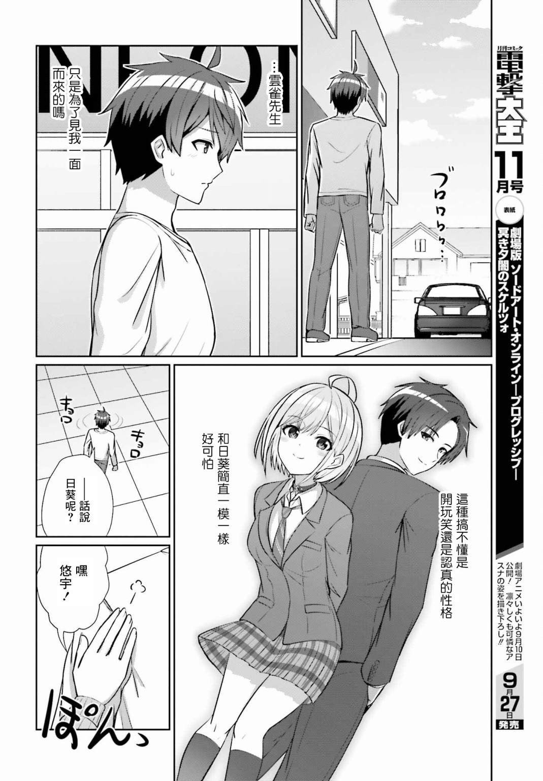 第11话