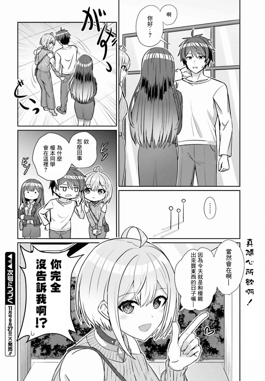 第11话