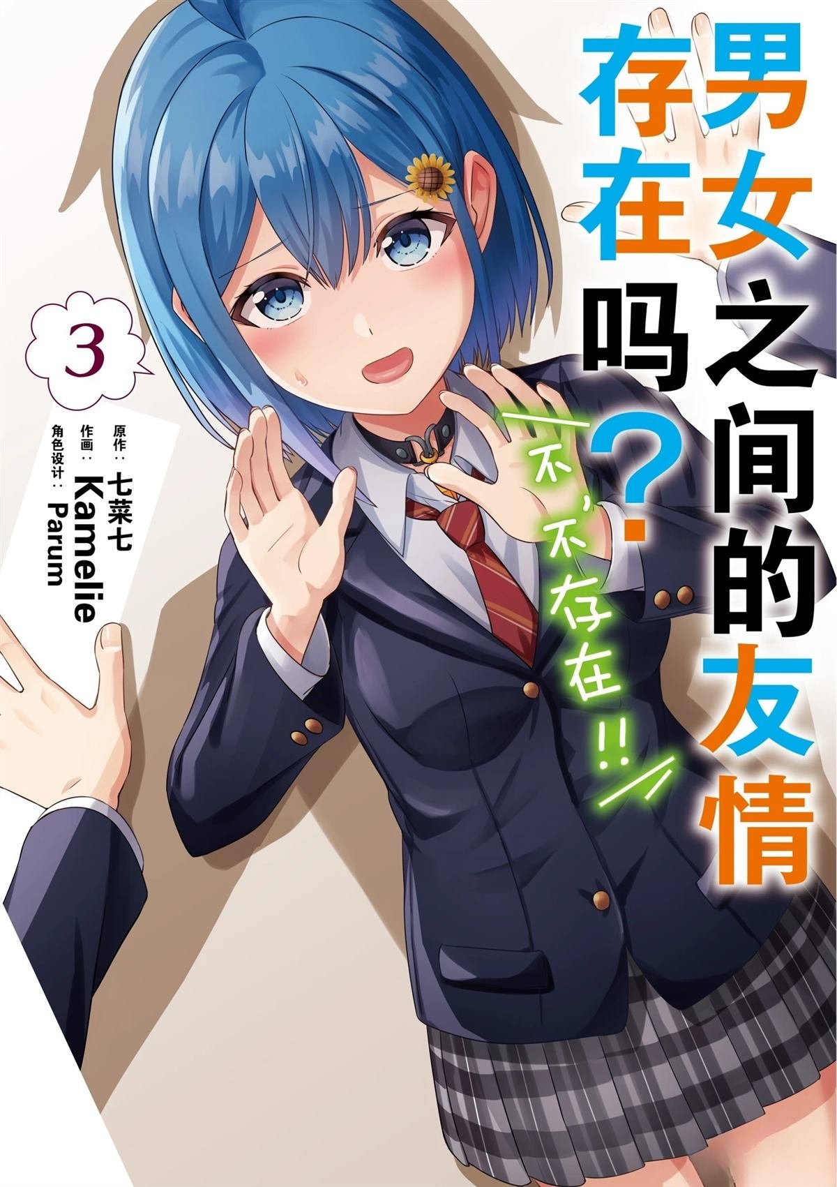 第16话