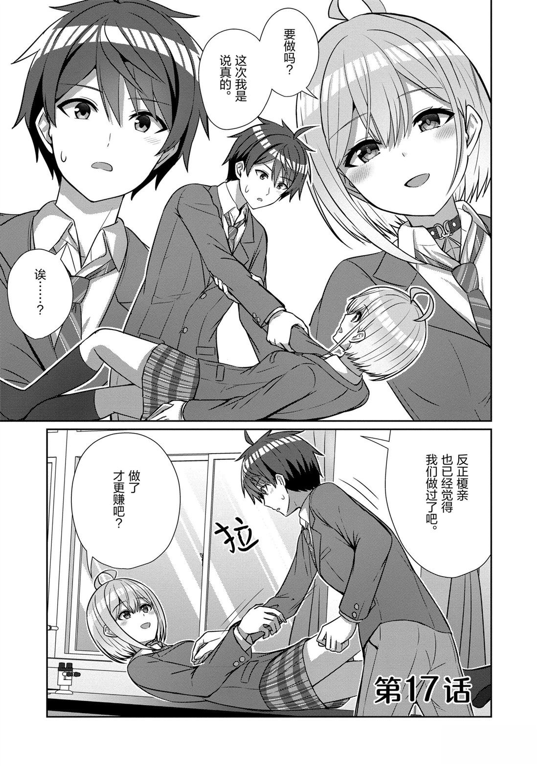 第17话