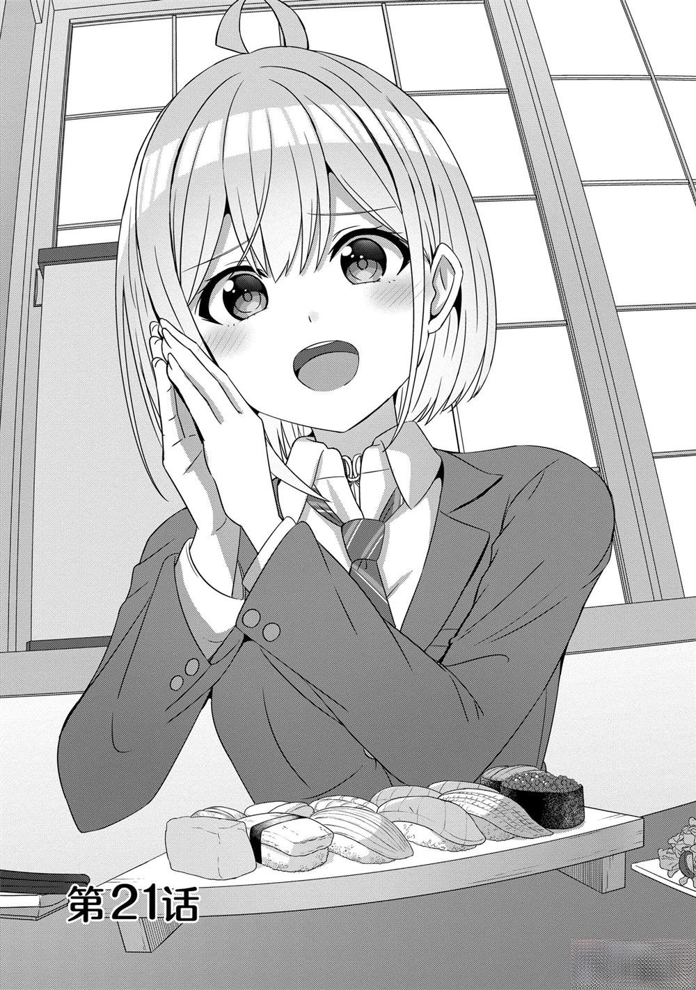 第21话