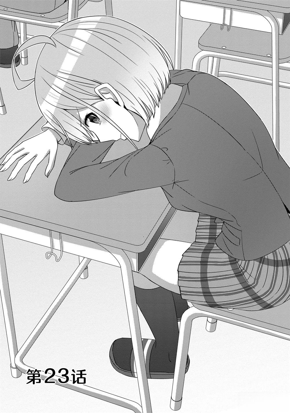 第23话