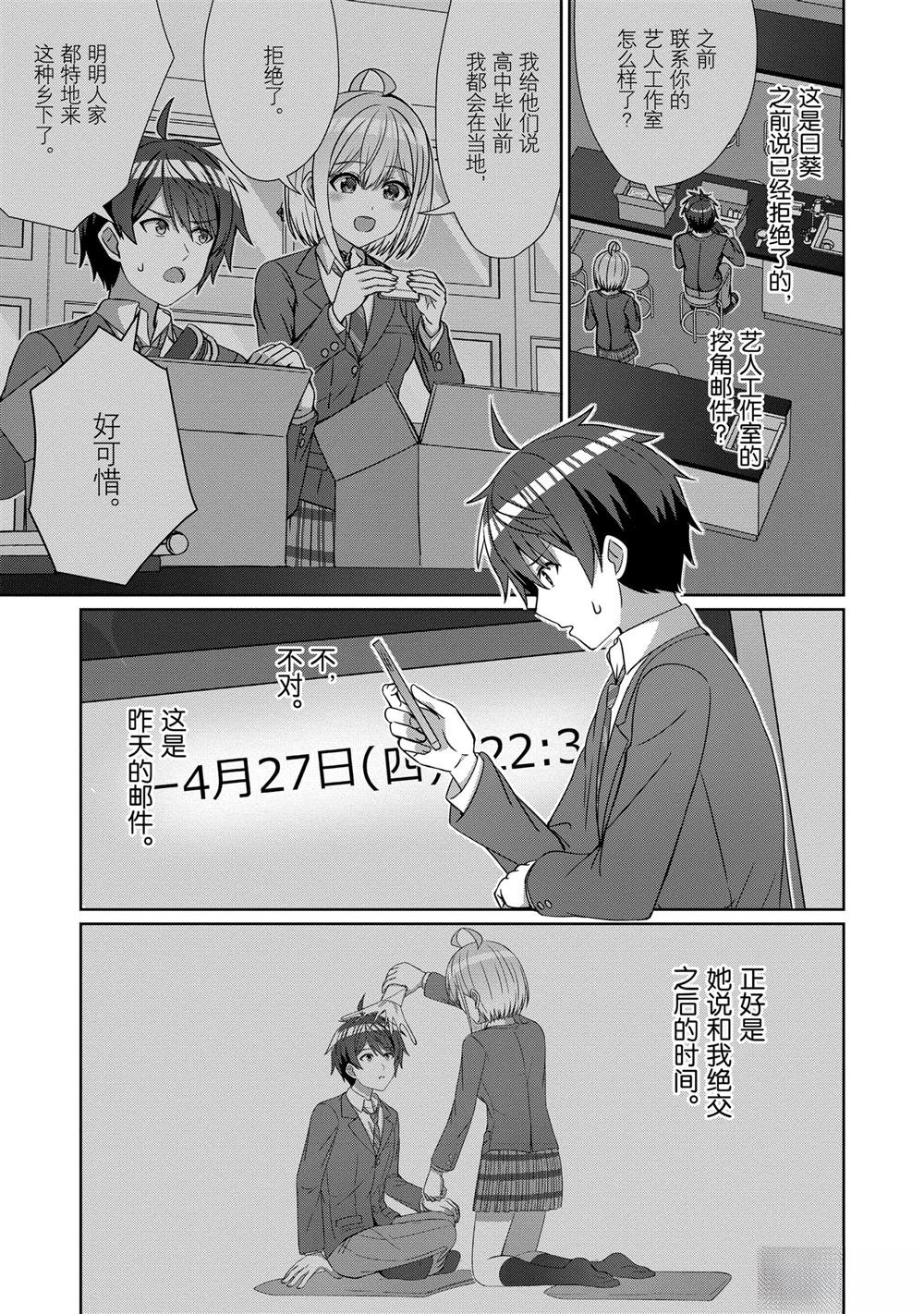 第23话