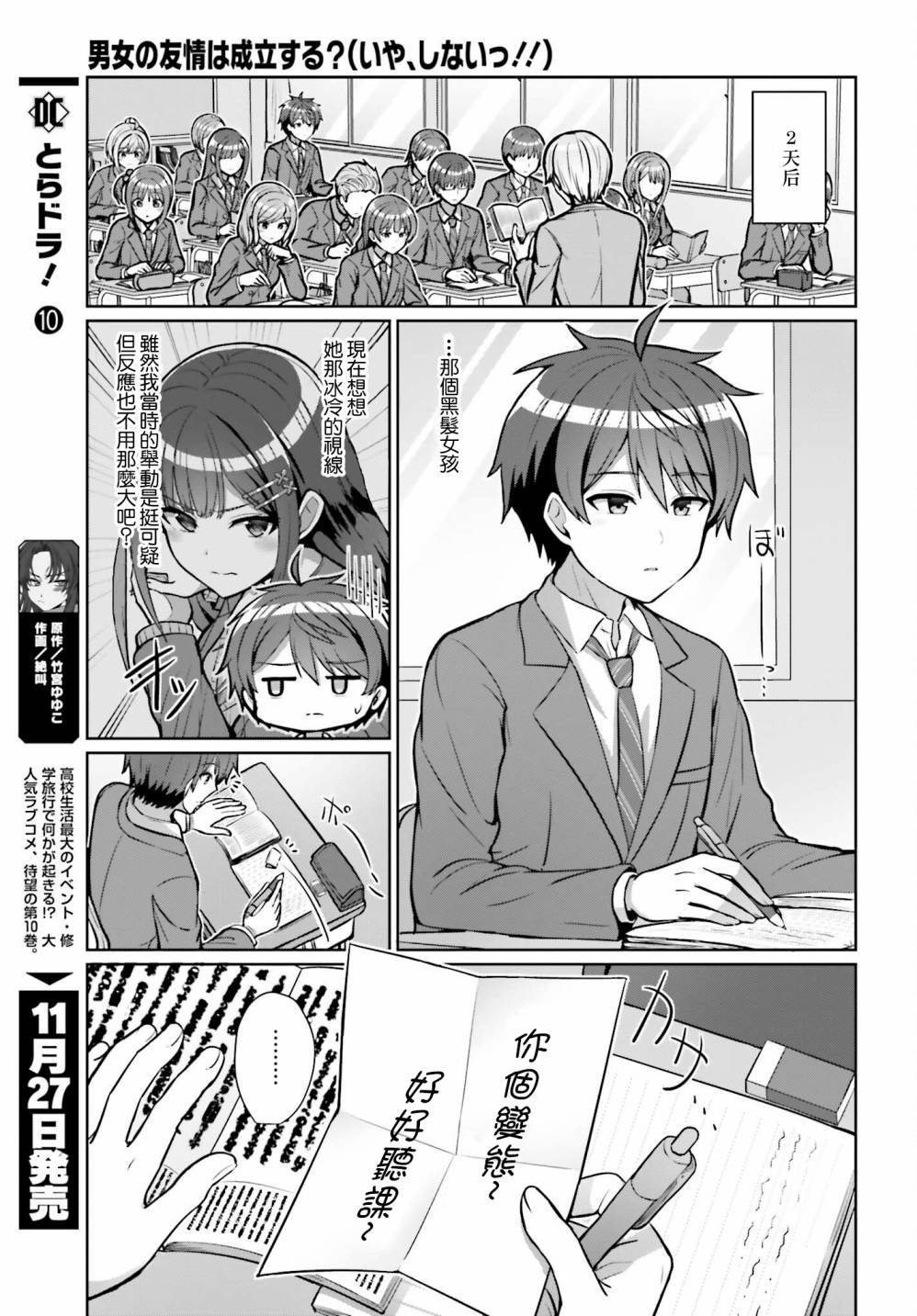 第3话